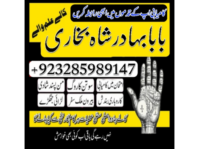 online istikhara center contact number amil baba in pakistan, lahore, amil baba in islamabad online istikhara center contact number amil baba in pakistan, lahore, amil baba in islamabad