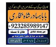online istikhara center contact number amil baba in pakistan, lahore, amil baba in islamabad online istikhara center contact number amil baba in pakistan, lahore, amil baba in islamabad