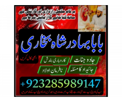 online istikhara center contact number amil baba in pakistan, lahore, amil baba in islamabad online istikhara center contact number amil baba in pakistan, lahore, amil baba in islamabad