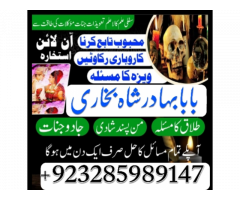 online istikhara center contact number amil baba in pakistan, lahore, amil baba in islamabad online istikhara center contact number amil baba in pakistan, lahore, amil baba in islamabad