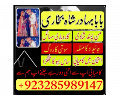 online istikhara center contact number amil baba in pakistan, lahore, amil baba in islamabad