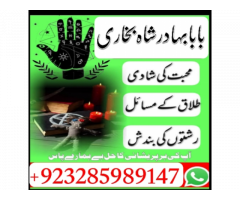 online istikhara center contact number amil baba in pakistan, lahore, amil baba in islamabad online istikhara center contact number amil baba in pakistan, lahore, amil baba in islamabad