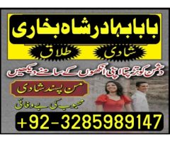 online istikhara center contact number amil baba in pakistan, lahore, amil baba in islamabad
