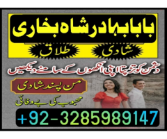 online istikhara center contact number amil baba in pakistan, lahore, amil baba in islamabad