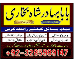 online istikhara center contact number amil baba in pakistan, lahore, amil baba in islamabad