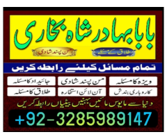 online istikhara center contact number amil baba in pakistan, lahore, amil baba in islamabad