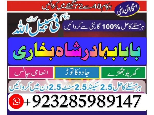 online istikhara center contact number amil baba in pakistan, lahore, amil baba in islamabad online istikhara center contact number amil baba in pakistan, lahore, amil baba in islamabad