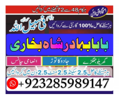 online istikhara center contact number amil baba in pakistan, lahore, amil baba in islamabad