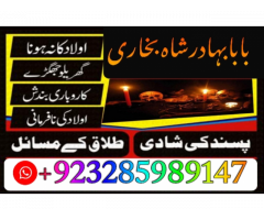 online istikhara center contact number amil baba in pakistan, lahore, amil baba in islamabad online istikhara center contact number amil baba in pakistan, lahore, amil baba in islamabad