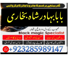 online istikhara center contact number amil baba in pakistan, lahore, amil baba in islamabad online istikhara center contact number amil baba in pakistan, lahore, amil baba in islamabad