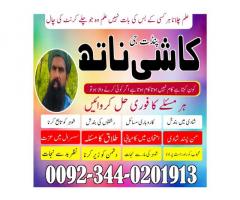 Asli Amil baba in Pakistan,Powerful Amil baba in Multan,Astrologer Amil