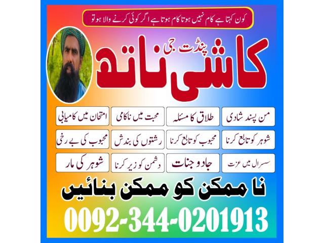 Black Magic Specialist Specialist in Karachi- Love Marriage Expert Karachi- Amil baba in Karachi Black Magic Specialist Specialist in Karachi- Love Marriage Expert Karachi- Amil baba in Karachi