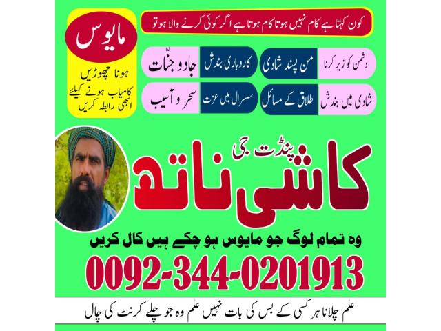 black magic specialist in pakistan usa dubai oman karachi multan black magic specialist in pakistan usa dubai oman karachi multan