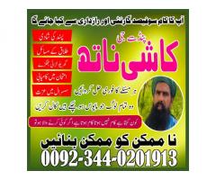black magic specialist in pakistan usa dubai oman karachi multan black magic specialist in pakistan usa dubai oman karachi multan