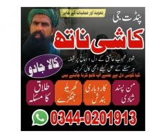 online istikhara center contact number amil baba in pakistan, lahore, online istikhara center contact number amil baba in pakistan, lahore,