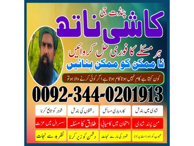uk specialist amil baba, astrologer in nawabshah, kala jadu expert in pakistan uk specialist amil baba, astrologer in nawabshah, kala jadu expert in pakistan