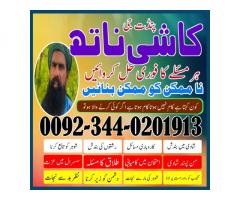 uk specialist amil baba, astrologer in nawabshah, kala jadu expert in pakistan