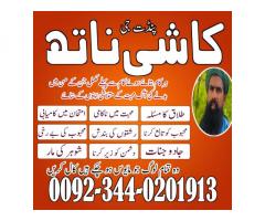 uk specialist amil baba, astrologer in nawabshah, kala jadu expert in pakistan uk specialist amil baba, astrologer in nawabshah, kala jadu expert in pakistan