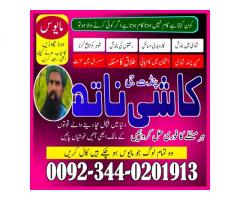 Amil Baba in Lahore, Kala jadu expert Amil Baba uae amil Baba in London