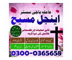 Kala jadu world specialist Pakistan, Black magic expert in UK,Top10 Amil baba USA,Najoomi