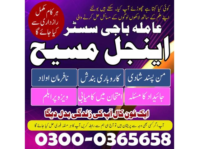 Najoomi amil baba Canada,Asli amil baba Italy,Online amil baba France Najoomi amil baba Canada,Asli amil baba Italy,Online amil baba France