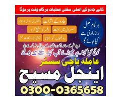 Najoomi amil baba Canada,Asli amil baba Italy,Online amil baba France Najoomi amil baba Canada,Asli amil baba Italy,Online amil baba France