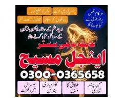 online istikhara center contact number amil baba in pakistan, lahore, amil baba in islamabad