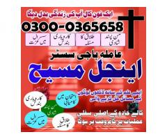 online istikhara center contact number amil baba in pakistan, lahore, amil baba in islamabad
