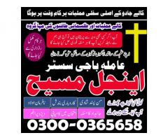 online istikhara center contact number amil baba in pakistan, lahore, amil baba in islamabad