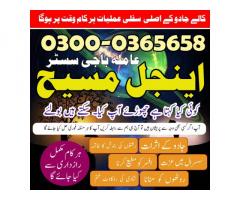 Black magic Specialist in Pakistan,Onnline Amil baba in Islamabad,Real Amil baba in Lahore, Black magic Specialist in Pakistan,Onnline Amil baba in Islamabad,Real Amil baba in Lahore,