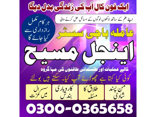 Amil baba in Pakistan, kala jadu expert, amil baba in uk, Amil baba in lahore, Amil baba in Pakistan, kala jadu expert, amil baba in uk, Amil baba in lahore,