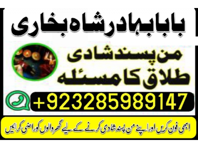 usa amil baba in pakistan love marriage and black magic speciaist najoomi in lahore usa amil baba in pakistan love marriage and black magic speciaist najoomi in lahore
