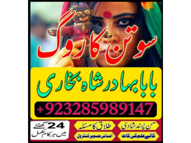 usa amil baba in pakistan love marriage and black magic speciaist najoomi in lahore usa amil baba in pakistan love marriage and black magic speciaist najoomi in lahore
