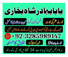 usa amil baba in pakistan love marriage and black magic speciaist najoomi in lahore