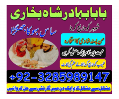 usa amil baba in pakistan love marriage and black magic speciaist najoomi in lahore