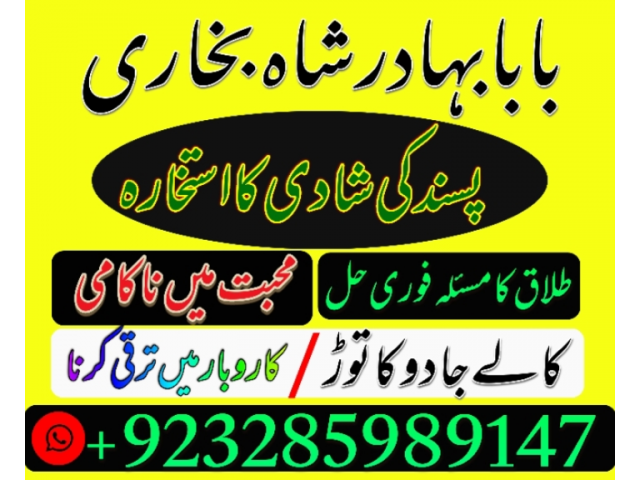 usa amil baba in pakistan love marriage and black magic speciaist najoomi in lahore usa amil baba in pakistan love marriage and black magic speciaist najoomi in lahore