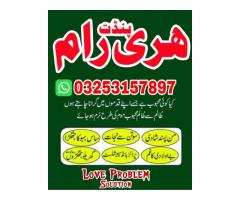 Online professional Kala jadu in London, asli amil Baba