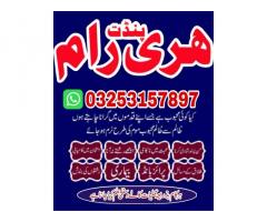 International kalay jadu walay Amil Baba uae amil Baba usa