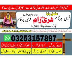 Top 1 amil Baba usa, Kala jadu expert Amil Baba uae