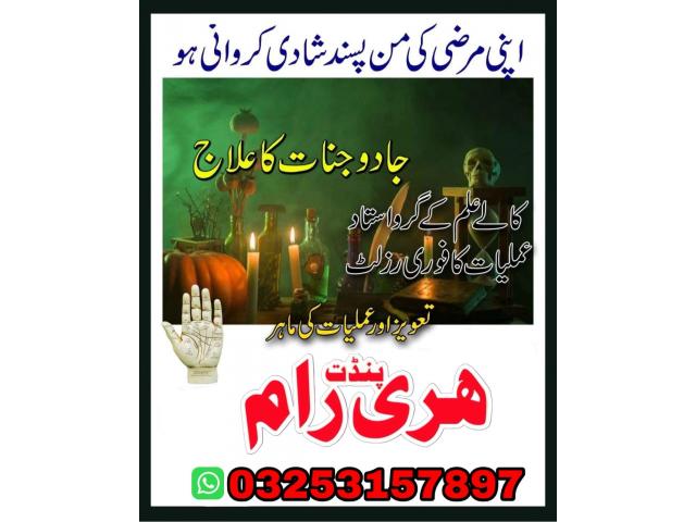 New authentic amil in karachi Kala jadu expert Amil Baba New authentic amil in karachi Kala jadu expert Amil Baba
