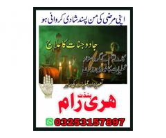 New authentic amil in karachi Kala jadu expert Amil Baba