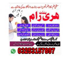 International amil Baba usa, amil Baba Peshawar noori ilam walay