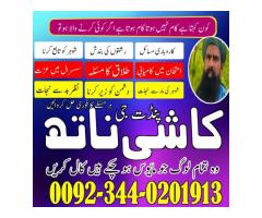 Powerful Amil Baba Germany,Online Amil Baba lahore,No1 Amil Baba Canada,Asli Amil Baba Italy, Powerful Amil Baba Germany,Online Amil Baba lahore,No1 Amil Baba Canada,Asli Amil Baba Italy,
