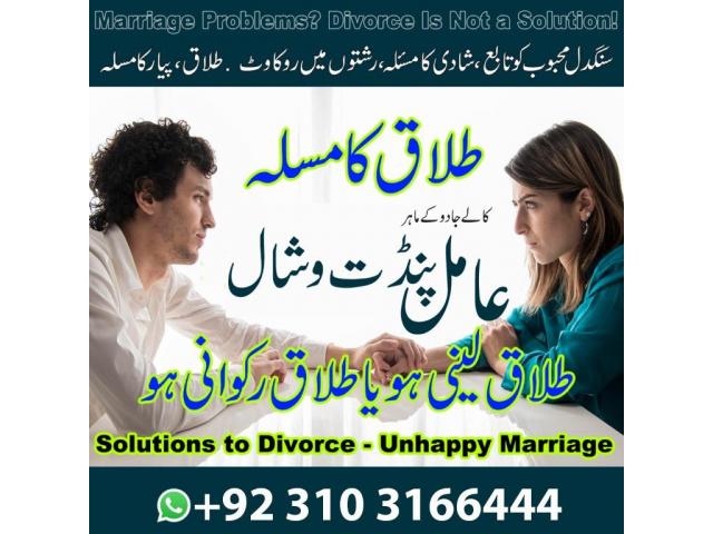 asli amil baba usa Bangali baba kala jadu expert in azad kashmir, Online Amil baba in Rawalpindi, asli amil baba usa Bangali baba kala jadu expert in azad kashmir, Online Amil baba in Rawalpindi,