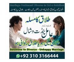 asli amil baba usa Bangali baba kala jadu expert in azad kashmir, Online Amil baba in Rawalpindi,