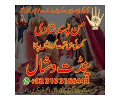 asli amil baba usa Bangali baba kala jadu expert in azad kashmir, Online Amil baba in Rawalpindi, asli amil baba usa Bangali baba kala jadu expert in azad kashmir, Online Amil baba in Rawalpindi,