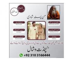 asli amil baba usa Bangali baba kala jadu expert in azad kashmir, Online Amil baba in Rawalpindi, asli amil baba usa Bangali baba kala jadu expert in azad kashmir, Online Amil baba in Rawalpindi,