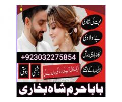online istikhara center contact number amil baba in pakistan, lahore, amil baba in islamabad İvrindi
