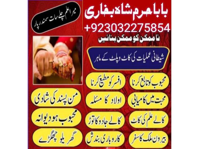 online istikhara center contact number amil baba in pakistan, lahore, amil baba in islamabad İvrindi online istikhara center contact number amil baba in pakistan, lahore, amil baba in islamabad İvrindi