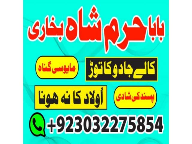 online istikhara center contact number amil baba in pakistan, lahore, amil baba in islamabad İvrindi online istikhara center contact number amil baba in pakistan, lahore, amil baba in islamabad İvrindi